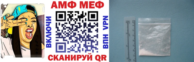 АМФ VHQ  Краснослободск 