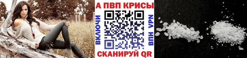 A-PVP Crystall  Краснослободск 
