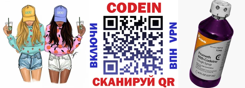мега как зайти  Краснослободск  Кодеиновый сироп Lean напиток Lean (лин) 