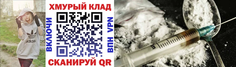 Героин Heroin Краснослободск