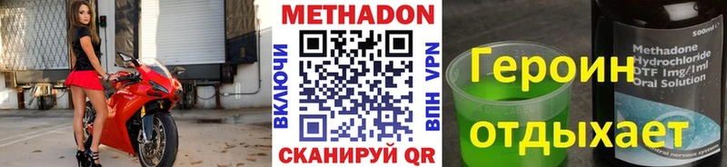 МЕТАДОН белоснежный  Краснослободск 